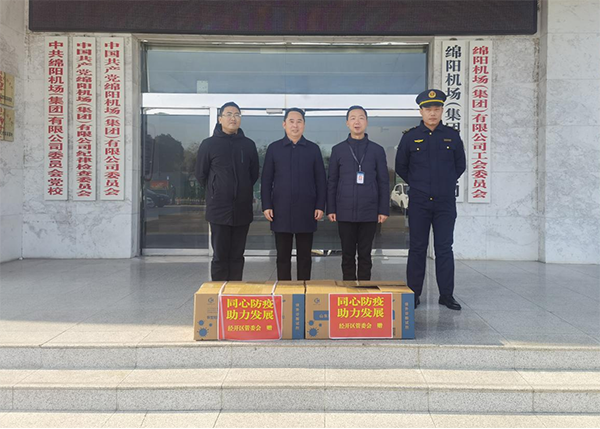 經開區(qū)農業(yè)農村和生態(tài)環(huán)境局向綿陽機場捐贈新冠抗原試劑.png