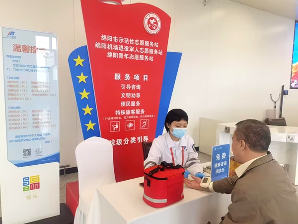 綿陽機場：醫(yī)救工作以服務(wù)為核，多維度優(yōu)化旅客出行體驗