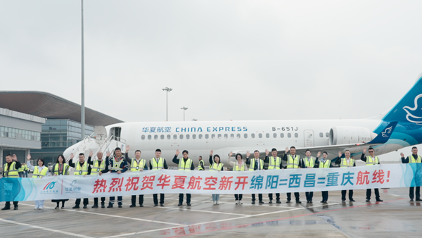 綿陽機場煥新開啟2025冬航季航班計劃，新開、優(yōu)化多條航線