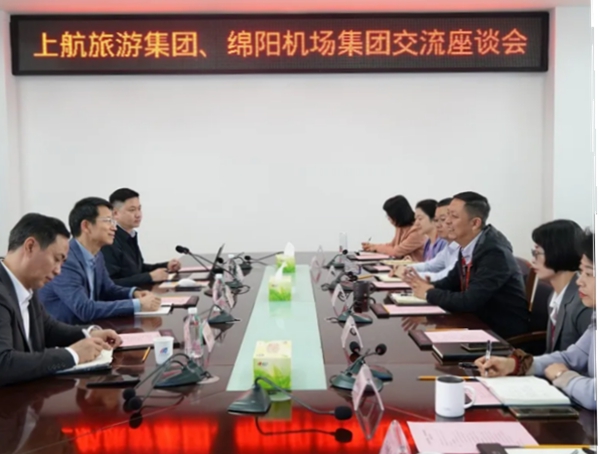 深化航旅協(xié)同 共謀合作發(fā)展丨上航旅游集團(tuán)與綿陽機(jī)場集團(tuán)舉行交流座談會(huì)